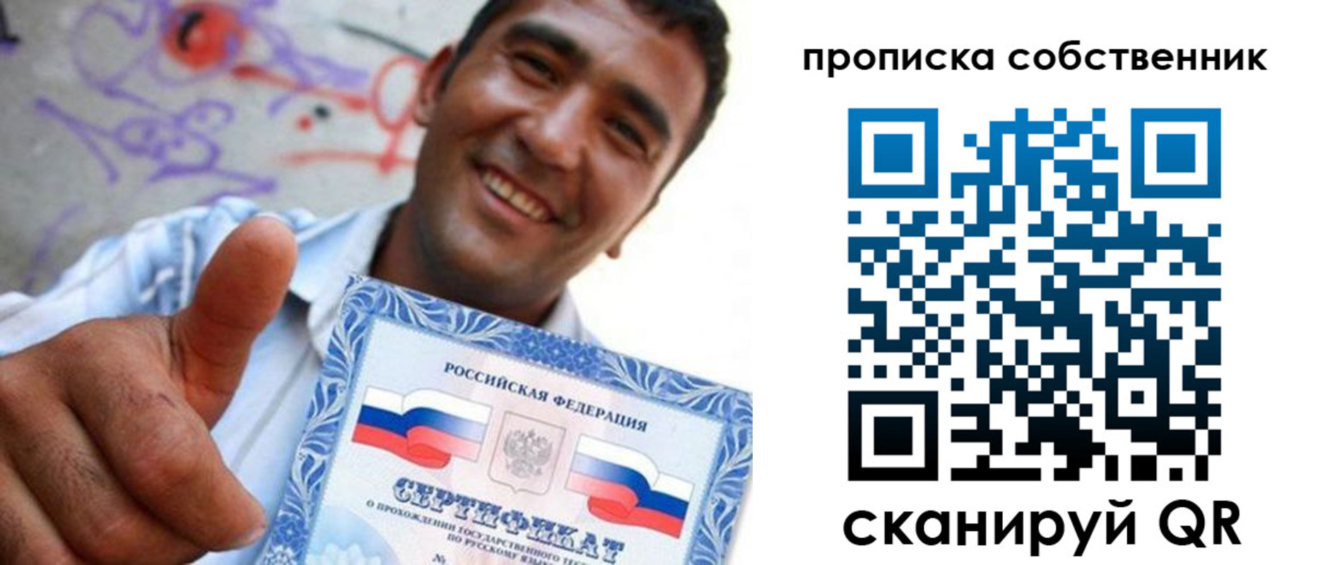 прописка поиск в Темрюке