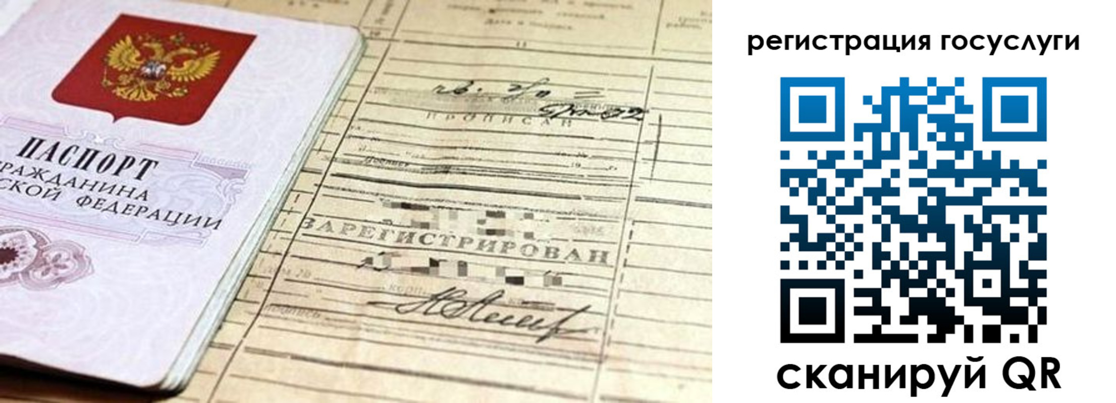 регистрация для школы в Темрюке