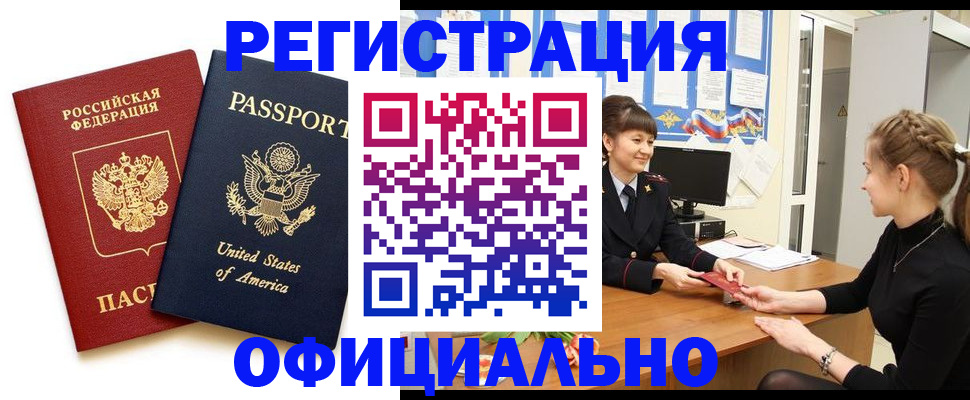 миграционный учет в Темрюке