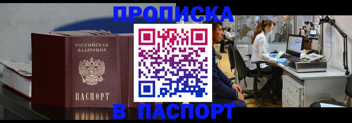 миграционный учет в Темрюке