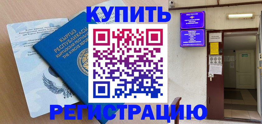 регистрация для дет. сада в Темрюке