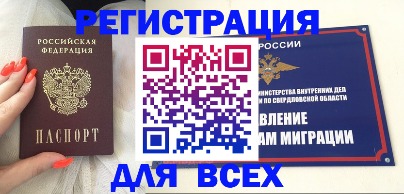 прописка иностранных граждан в Темрюке