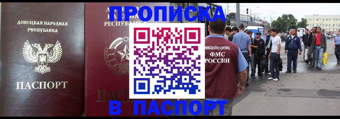 временная регистрация в квартире в Темрюке
