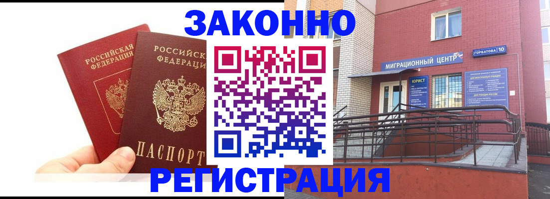 временная регистрация гарантия в Темрюке