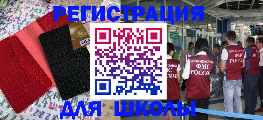 прописка для военкомата в Темрюке