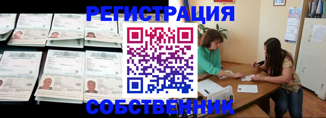 временная регистрация гарантия в Темрюке